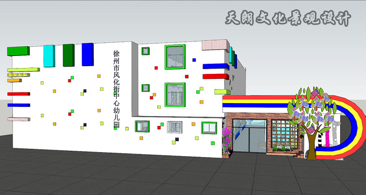 徐州風化街中心幼兒園校門效果圖